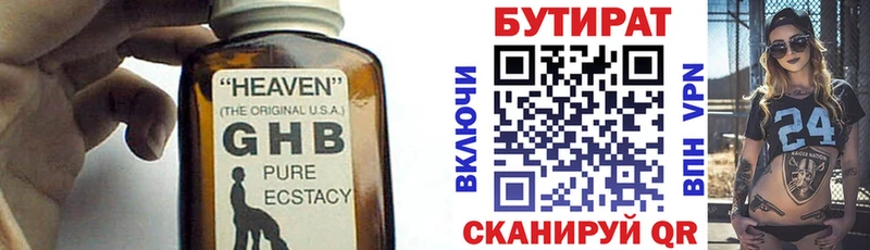 наркота  Северодвинск  БУТИРАТ оксибутират 