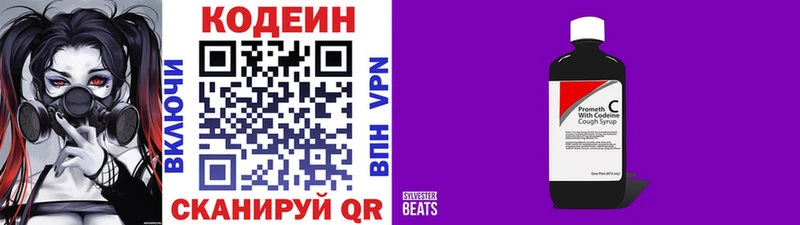 Кодеиновый сироп Lean напиток Lean (лин)  Северодвинск 