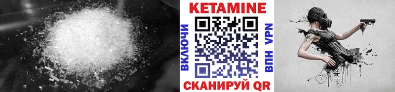 КЕТАМИН VHQ  как найти наркотики  Северодвинск 