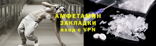 амфетамин Бородино