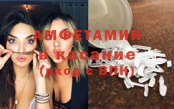 амфетамин Бородино
