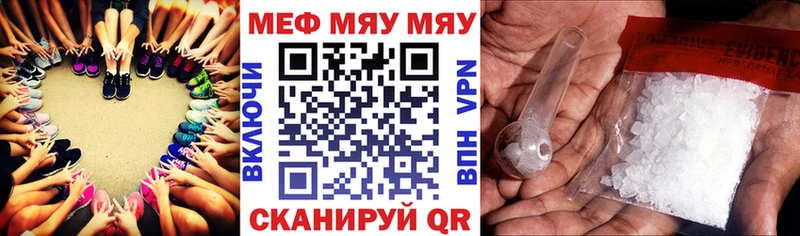 МЕФ 4 MMC  купить наркоту  Северодвинск 